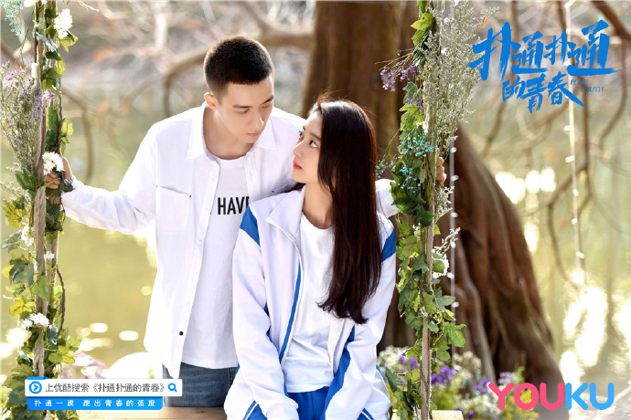 Dive / Plop Youth China Web Drama