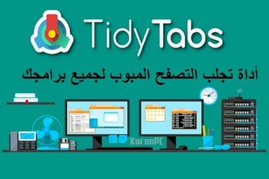 TidyTabs Pro 1-16-1 أداة تجلب التصفح المبوب لجميع برامجك