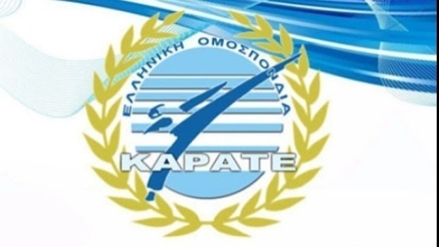 «Βόμβα» για το ελληνικό καράτε αποτελεί η επιστολή της Παγκόσμιας Ομοσπονδίας του Αθλήματος