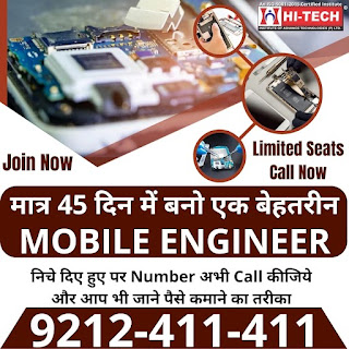 Mobile Repairing Course In Delhi