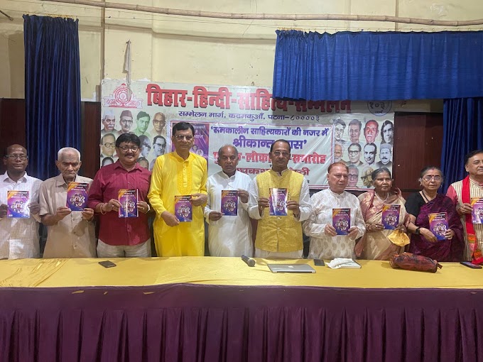 साहित्य को साधने में अपना सारा प्राण लगाने वाले लेखक हैं श्रीकांत व्यास:-डा अनिल सुलभ