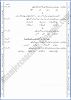 urdu-11th-practical-centre-guess-paper-2019-science-group
