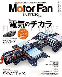 Motor Fan illustrated Vol.133 (モーターファン別冊)