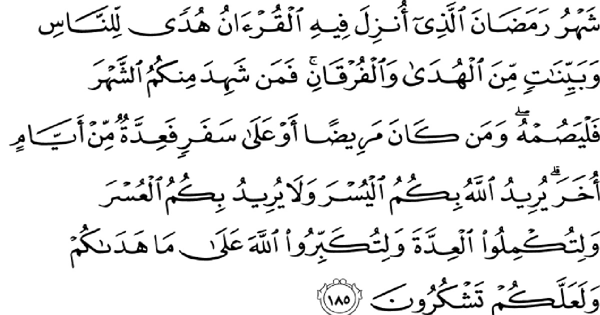 Surat Al Baqarah Ayat 83 Arti Perkata