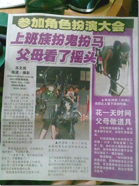 wanbao_cosplay_article