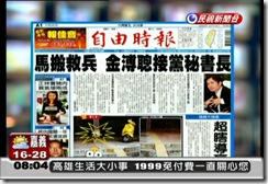1210080418DVB-T民視新聞台