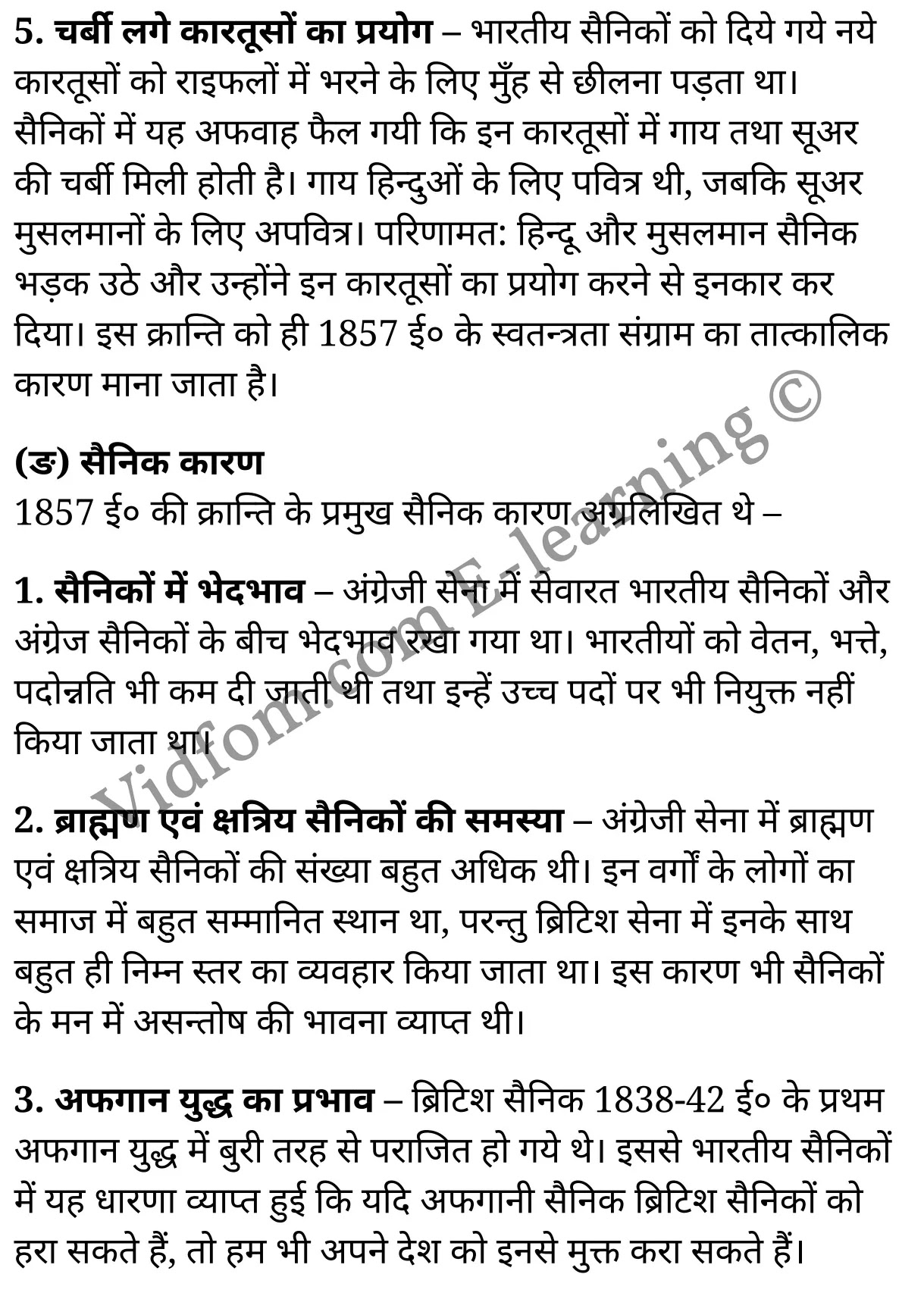 कक्षा 10 सामाजिक विज्ञान  के नोट्स  हिंदी में एनसीईआरटी समाधान,     class 10 Social Science chapter 11,   class 10 Social Science chapter 11 ncert solutions in Social Science,  class 10 Social Science chapter 11 notes in hindi,   class 10 Social Science chapter 11 question answer,   class 10 Social Science chapter 11 notes,   class 10 Social Science chapter 11 class 10 Social Science  chapter 11 in  hindi,    class 10 Social Science chapter 11 important questions in  hindi,   class 10 Social Science hindi  chapter 11 notes in hindi,   class 10 Social Science  chapter 11 test,   class 10 Social Science  chapter 11 class 10 Social Science  chapter 11 pdf,   class 10 Social Science  chapter 11 notes pdf,   class 10 Social Science  chapter 11 exercise solutions,  class 10 Social Science  chapter 11,  class 10 Social Science  chapter 11 notes study rankers,  class 10 Social Science  chapter 11 notes,   class 10 Social Science hindi  chapter 11 notes,    class 10 Social Science   chapter 11  class 10  notes pdf,  class 10 Social Science  chapter 11 class 10  notes  ncert,  class 10 Social Science  chapter 11 class 10 pdf,   class 10 Social Science  chapter 11  book,   class 10 Social Science  chapter 11 quiz class 10  ,    10  th class 10 Social Science chapter 11  book up board,   up board 10  th class 10 Social Science chapter 11 notes,  class 10 Social Science,   class 10 Social Science ncert solutions in Social Science,   class 10 Social Science notes in hindi,   class 10 Social Science question answer,   class 10 Social Science notes,  class 10 Social Science class 10 Social Science  chapter 11 in  hindi,    class 10 Social Science important questions in  hindi,   class 10 Social Science notes in hindi,    class 10 Social Science test,  class 10 Social Science class 10 Social Science  chapter 11 pdf,   class 10 Social Science notes pdf,   class 10 Social Science exercise solutions,   class 10 Social Science,  class 10 Social Science notes study rankers,   class 10 Social Science notes,  class 10 Social Science notes,   class 10 Social Science  class 10  notes pdf,   class 10 Social Science class 10  notes  ncert,   class 10 Social Science class 10 pdf,   class 10 Social Science  book,  class 10 Social Science quiz class 10  ,  10  th class 10 Social Science    book up board,    up board 10  th class 10 Social Science notes,      कक्षा 10 सामाजिक विज्ञान अध्याय 11 ,  कक्षा 10 सामाजिक विज्ञान, कक्षा 10 सामाजिक विज्ञान अध्याय 11  के नोट्स हिंदी में,  कक्षा 10 का सामाजिक विज्ञान अध्याय 11 का प्रश्न उत्तर,  कक्षा 10 सामाजिक विज्ञान अध्याय 11  के नोट्स,  10 कक्षा सामाजिक विज्ञान  हिंदी में, कक्षा 10 सामाजिक विज्ञान अध्याय 11  हिंदी में,  कक्षा 10 सामाजिक विज्ञान अध्याय 11  महत्वपूर्ण प्रश्न हिंदी में, कक्षा 10   हिंदी के नोट्स  हिंदी में, सामाजिक विज्ञान हिंदी में  कक्षा 10 नोट्स pdf,    सामाजिक विज्ञान हिंदी में  कक्षा 10 नोट्स 2021 ncert,   सामाजिक विज्ञान हिंदी  कक्षा 10 pdf,   सामाजिक विज्ञान हिंदी में  पुस्तक,   सामाजिक विज्ञान हिंदी में की बुक,   सामाजिक विज्ञान हिंदी में  प्रश्नोत्तरी class 10 ,  बिहार बोर्ड 10  पुस्तक वीं सामाजिक विज्ञान नोट्स,    सामाजिक विज्ञान  कक्षा 10 नोट्स 2021 ncert,   सामाजिक विज्ञान  कक्षा 10 pdf,   सामाजिक विज्ञान  पुस्तक,   सामाजिक विज्ञान  प्रश्नोत्तरी class 10, कक्षा 10 सामाजिक विज्ञान,  कक्षा 10 सामाजिक विज्ञान  के नोट्स हिंदी में,  कक्षा 10 का सामाजिक विज्ञान का प्रश्न उत्तर,  कक्षा 10 सामाजिक विज्ञान  के नोट्स,  10 कक्षा सामाजिक विज्ञान 2021  हिंदी में, कक्षा 10 सामाजिक विज्ञान  हिंदी में,  कक्षा 10 सामाजिक विज्ञान  महत्वपूर्ण प्रश्न हिंदी में, कक्षा 10 सामाजिक विज्ञान  हिंदी के नोट्स  हिंदी में,  कक्षा 10 प्रथम स्वतन्त्रता-संग्राम–कारण तथा परिणाम ,  कक्षा 10 प्रथम स्वतन्त्रता-संग्राम–कारण तथा परिणाम, कक्षा 10 प्रथम स्वतन्त्रता-संग्राम–कारण तथा परिणाम  के नोट्स हिंदी में,  कक्षा 10 प्रथम स्वतन्त्रता-संग्राम–कारण तथा परिणाम प्रश्न उत्तर,  कक्षा 10 प्रथम स्वतन्त्रता-संग्राम–कारण तथा परिणाम  के नोट्स,  10 कक्षा प्रथम स्वतन्त्रता-संग्राम–कारण तथा परिणाम  हिंदी में, कक्षा 10 प्रथम स्वतन्त्रता-संग्राम–कारण तथा परिणाम  हिंदी में,  कक्षा 10 प्रथम स्वतन्त्रता-संग्राम–कारण तथा परिणाम  महत्वपूर्ण प्रश्न हिंदी में, कक्षा 10 हिंदी के नोट्स  हिंदी में, प्रथम स्वतन्त्रता-संग्राम–कारण तथा परिणाम हिंदी में  कक्षा 10 नोट्स pdf,    प्रथम स्वतन्त्रता-संग्राम–कारण तथा परिणाम हिंदी में  कक्षा 10 नोट्स 2021 ncert,   प्रथम स्वतन्त्रता-संग्राम–कारण तथा परिणाम हिंदी  कक्षा 10 pdf,   प्रथम स्वतन्त्रता-संग्राम–कारण तथा परिणाम हिंदी में  पुस्तक,   प्रथम स्वतन्त्रता-संग्राम–कारण तथा परिणाम हिंदी में की बुक,   प्रथम स्वतन्त्रता-संग्राम–कारण तथा परिणाम हिंदी में  प्रश्नोत्तरी class 10 ,  10   वीं प्रथम स्वतन्त्रता-संग्राम–कारण तथा परिणाम  पुस्तक up board,   बिहार बोर्ड 10  पुस्तक वीं प्रथम स्वतन्त्रता-संग्राम–कारण तथा परिणाम नोट्स,    प्रथम स्वतन्त्रता-संग्राम–कारण तथा परिणाम  कक्षा 10 नोट्स 2021 ncert,   प्रथम स्वतन्त्रता-संग्राम–कारण तथा परिणाम  कक्षा 10 pdf,   प्रथम स्वतन्त्रता-संग्राम–कारण तथा परिणाम  पुस्तक,   प्रथम स्वतन्त्रता-संग्राम–कारण तथा परिणाम की बुक,   प्रथम स्वतन्त्रता-संग्राम–कारण तथा परिणाम प्रश्नोत्तरी class 10,   class 10,   10th Social Science   book in hindi, 10th Social Science notes in hindi, cbse books for class 10  , cbse books in hindi, cbse ncert books, class 10   Social Science   notes in hindi,  class 10 Social Science hindi ncert solutions, Social Science 2020, Social Science  2021,