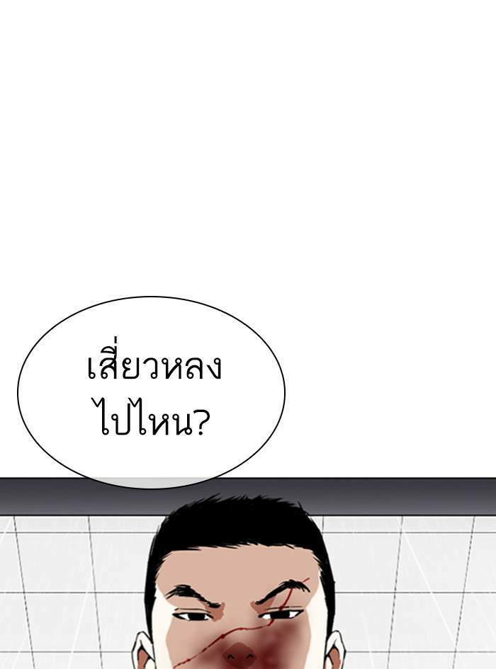 Lookism ตอนที่ 340