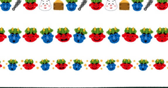 節分のライン素材 かわいいフリー素材集 いらすとや 節分のライン素材 かわいいフリー素材集 いらすとや