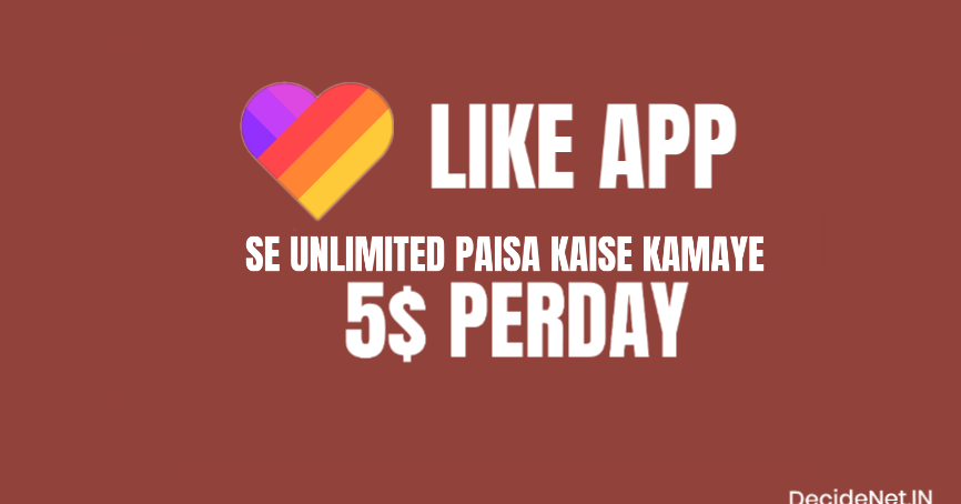 Perday 100 200 Like App Se Paise Kaise Kamaye Decidenet