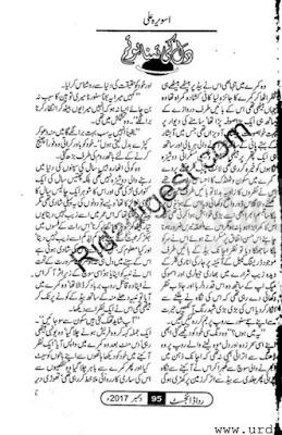 Dil ki tamana ho tum novel pdf by Aswera Ali