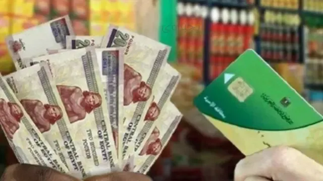 زيادة التموين الجديدة 2025
