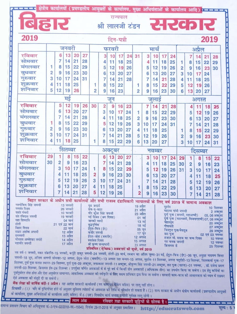 Bihar Government Holiday Calendar - 2019