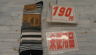 未使用品　靴下　２０～２４㎝　１９０円