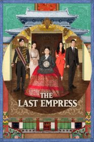 The Last Empress / الإمبراطورة الأخيرة