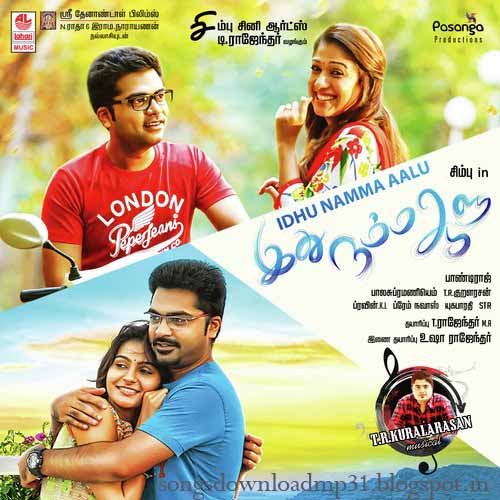 Mp3 Songs Free Download 2016 || Idhu Namma Aalu || Tamil Movie
