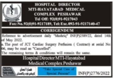 Latest Hayatabad Medical Complex HMC Medical Posts Peshawar 2022