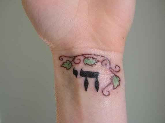 She Said Quotits Kind Of Ironic That You Have A Hebrew Word Tattooed On Your