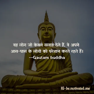 buddha quotes in hindi,buddha quotes on life,gautam buddha