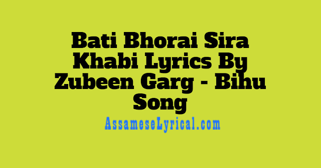 Bati Bhorai Sira Khabi Lyrics