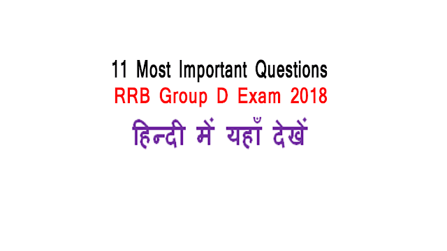 RRB Group D practice sets in hindi