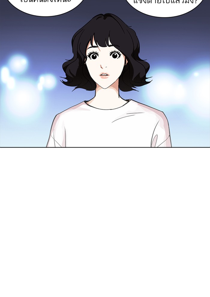 Lookism ตอนที่ 234