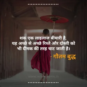 buddha quotes in hindi, best quotes of buddha in hindi, bhagvan buddha ke vichar, bhagwan buddh ka vichar, bhagwan buddh ke acche vichar, bhagwan buddh ke vichar, bhagwan buddha ke vichar, bhagwan buddha status, bhagwan gautam buddha ke vichar, bhagwan gautam buddha status, buddh bhagwan ka vichar, buddh ke vichar, buddha bhagwan ke vichar, buddha che vichar, buddha ke vichar, buddha sayings in hindi, buddha vichar, buddha vichar status, gautam buddha che vichar, gautam buddha ke acche vichar