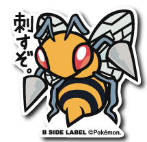悲しき雄バチ ミツハニーについて 21 3 8のポケモンクラブ 悲しき雄バチ ミツハニーについて 21 3 8のポケモンクラブ