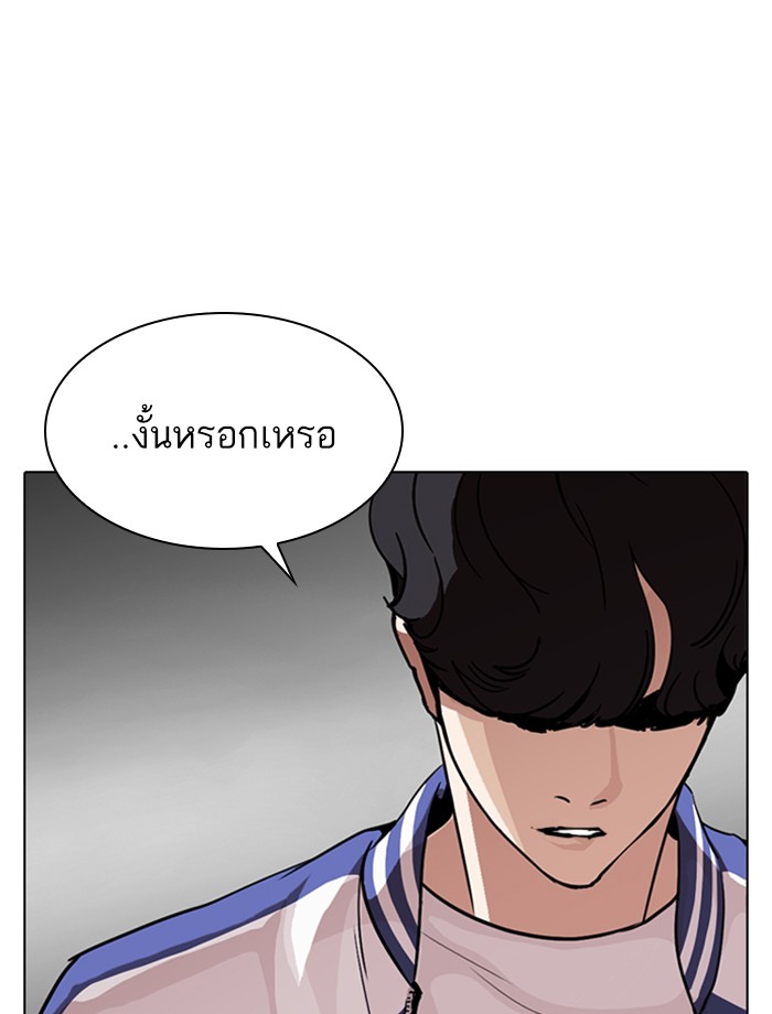 Lookism ตอนที่ 269