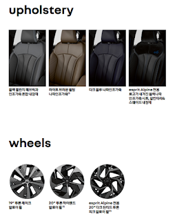 르노 그랑 콜레오스 내장 색상, 휠
