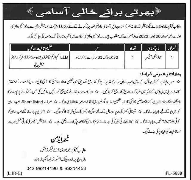 Punjab Cooperative Board's latest Jobs 2022