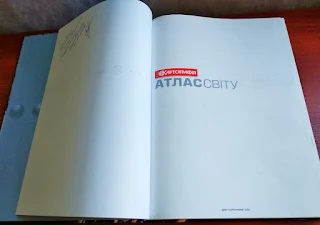 Атлас мира, Картография 2005 г (27х37 см) укр. яз 336 страниц 1 300 грн