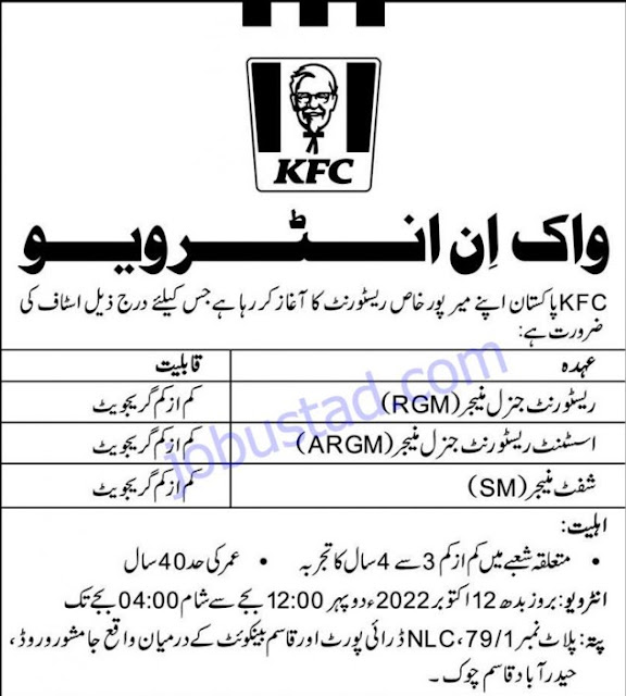 Latest Kentucky Fried Chicken KFC Jobs 2022 - Apply Online for KFC Jobs 2022