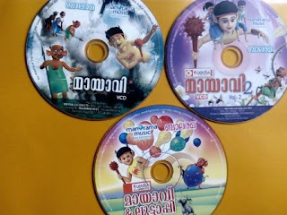 Malayalam animation for kids, movies for children, mayavi