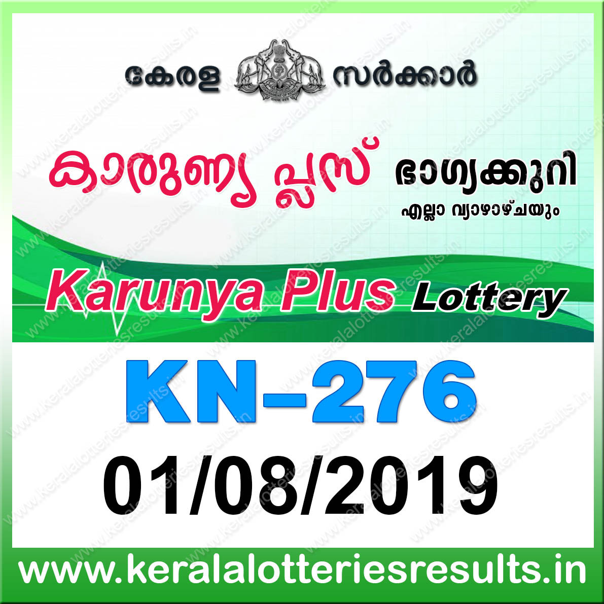 Kerala Lottery Result; 01-08-2019 Karunya Plus Lottery 