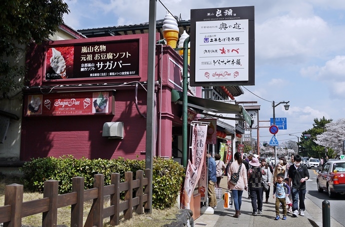 27 京都 嵐山渡月橋 賞櫻 櫻花 Saga Par 五色霜淇淋 彩色霜淇淋