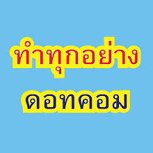 รูปภาพของฉัน