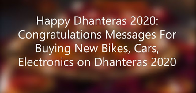 Happy Dhanteras 2020: Congratulations Messages For Buying New Bikes, Cars, Electronics on Dhanteras 2020