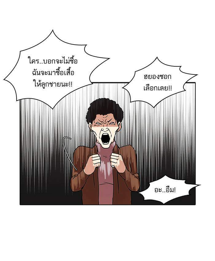 Lookism ตอนที่ 71