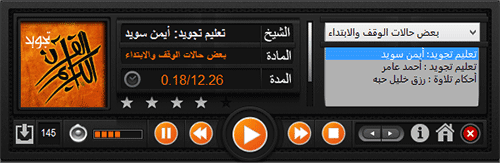 Free Download Radio El-Khashain