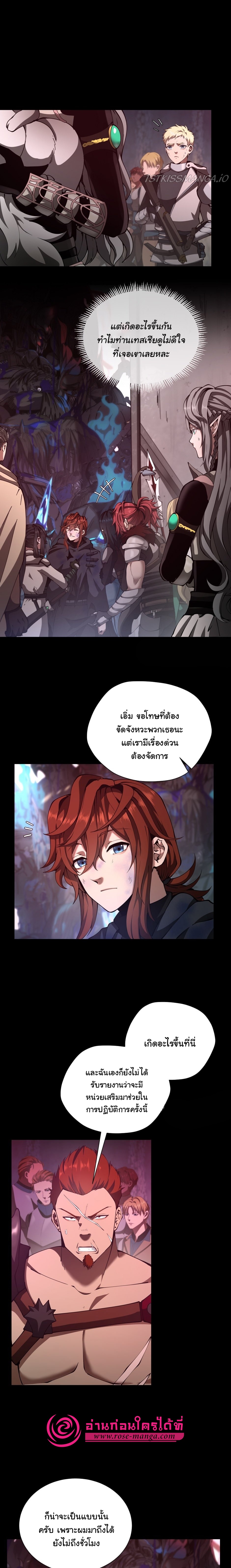 The Beginning After the End ตอนที่ 172