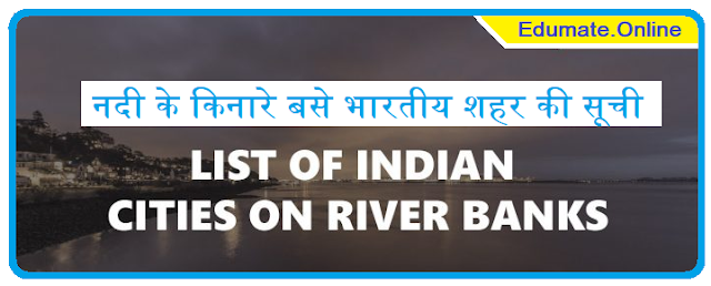 List of Indian cities on the banks of the river