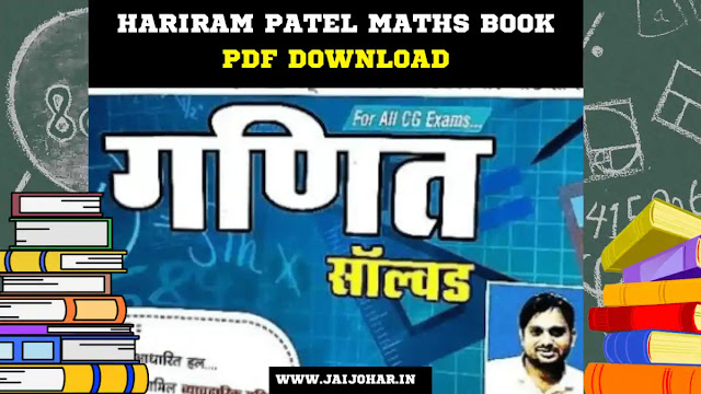 Hariram Patel Maths Book PDF Download