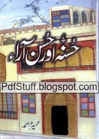 Husna Aur Husan Ara Novel