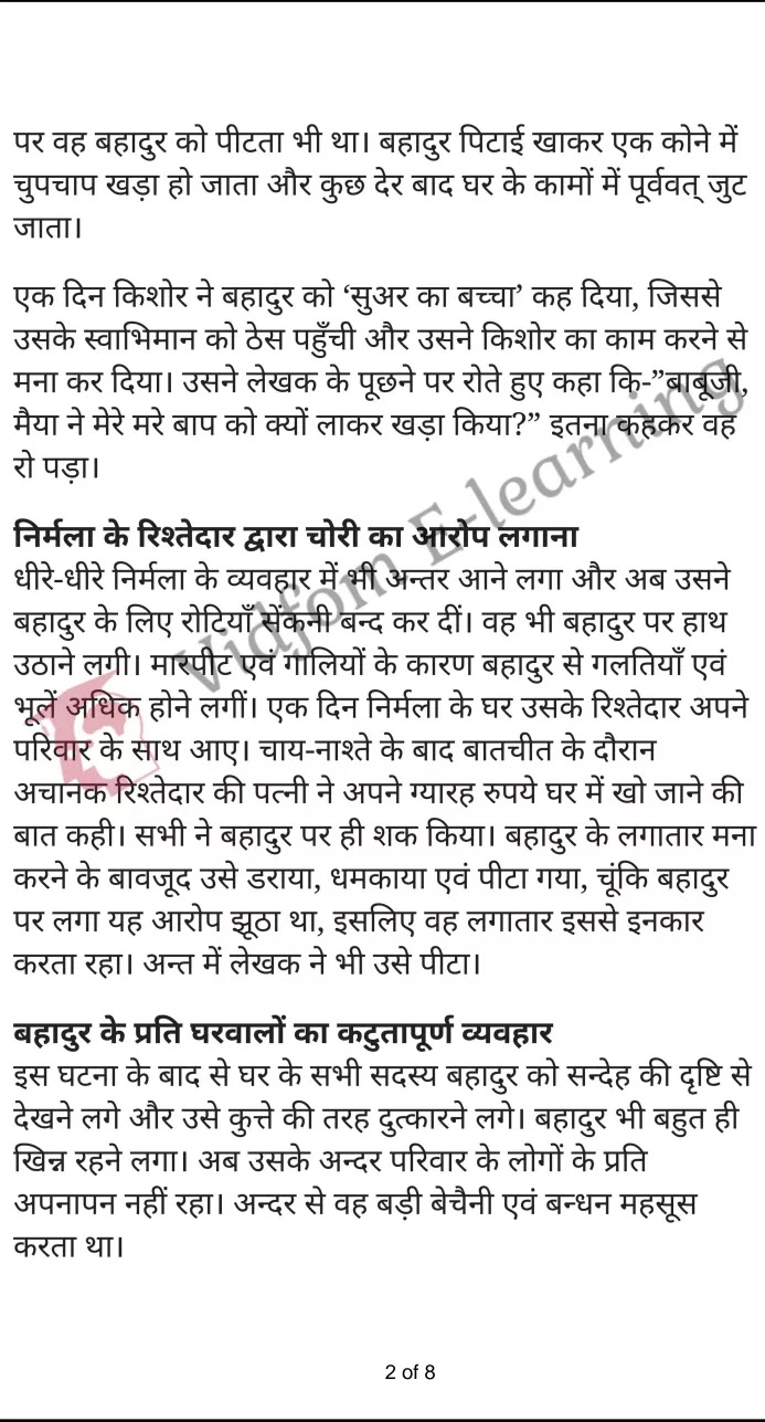 कक्षा 12 साहित्यिक हिंदी  के नोट्स  हिंदी में एनसीईआरटी समाधान,     class 12 Sahityik Hindi Kahaanee Chapter 4,   class 12 Sahityik Hindi Kahaanee Chapter 4 ncert solutions in Hindi,   class 12 Sahityik Hindi Kahaanee Chapter 4 notes in hindi,   class 12 Sahityik Hindi Kahaanee Chapter 4 question answer,   class 12 Sahityik Hindi Kahaanee Chapter 4 notes,   class 12 Sahityik Hindi Kahaanee Chapter 4 class 12 Sahityik Hindi Kahaanee Chapter 4 in  hindi,    class 12 Sahityik Hindi Kahaanee Chapter 4 important questions in  hindi,   class 12 Sahityik Hindi Kahaanee Chapter 4 notes in hindi,    class 12 Sahityik Hindi Kahaanee Chapter 4 test,   class 12 Sahityik Hindi Kahaanee Chapter 4 pdf,   class 12 Sahityik Hindi Kahaanee Chapter 4 notes pdf,   class 12 Sahityik Hindi Kahaanee Chapter 4 exercise solutions,   class 12 Sahityik Hindi Kahaanee Chapter 4 notes study rankers,   class 12 Sahityik Hindi Kahaanee Chapter 4 notes,    class 12 Sahityik Hindi Kahaanee Chapter 4  class 12  notes pdf,   class 12 Sahityik Hindi Kahaanee Chapter 4 class 12  notes  ncert,   class 12 Sahityik Hindi Kahaanee Chapter 4 class 12 pdf,   class 12 Sahityik Hindi Kahaanee Chapter 4  book,   class 12 Sahityik Hindi Kahaanee Chapter 4 quiz class 12  ,    10  th class 12 Sahityik Hindi Kahaanee Chapter 4  book up board,   up board 10  th class 12 Sahityik Hindi Kahaanee Chapter 4 notes,  class 12 Sahityik Hindi,   class 12 Sahityik Hindi ncert solutions in Hindi,   class 12 Sahityik Hindi notes in hindi,   class 12 Sahityik Hindi question answer,   class 12 Sahityik Hindi notes,  class 12 Sahityik Hindi class 12 Sahityik Hindi Kahaanee Chapter 4 in  hindi,    class 12 Sahityik Hindi important questions in  hindi,   class 12 Sahityik Hindi notes in hindi,    class 12 Sahitकक्षा 12 साहित्यिक हिंदी UP Board NCERT Solutions for Class 12 Sahityik Hindi कहानी Chapter 4 लाटी Night mode Hindi Medium के नोट्स हिंदी मेंyik Hindi test,  class 12 Sahityik Hindi class 12 Sahityik Hindi Kahaanee Chapter 4 pdf,   class 12 Sahityik Hindi notes pdf,   class 12 Sahityik Hindi exercise solutions,   class 12 Sahityik Hindi,  class 12 Sahityik Hindi notes study rankers,   class 12 Sahityik Hindi notes,  class 12 Sahityik Hindi notes,   class 12 Sahityik Hindi  class 12  notes pdf,   class 12 Sahityik Hindi class 12  notes  ncert,   class 12 Sahityik Hindi class 12 pdf,   class 12 Sahityik Hindi  book,  class 12 Sahityik Hindi quiz class 12  ,  10  th class 12 Sahityik Hindi    book up board,    up board 10  th class 12 Sahityik Hindi notes,      कक्षा 12 साहित्यिक हिंदी अध्याय 4 ,  कक्षा 12 साहित्यिक हिंदी, कक्षा 12 साहित्यिक हिंदी अध्याय 4  के नोट्स हिंदी में,  कक्षा 12 का हिंदी अध्याय 4 का प्रश्न उत्तर,  कक्षा 12 साहित्यिक हिंदी अध्याय 4  के नोट्स,  10 कक्षा साहित्यिक हिंदी  हिंदी में, कक्षा 12 साहित्यिक हिंदी अध्याय 4  हिंदी में,  कक्षा 12 साहित्यिक हिंदी अध्याय 4  महत्वपूर्ण प्रश्न हिंदी में, कक्षा 12   हिंदी के नोट्स  हिंदी में, साहित्यिक हिंदी हिंदी में  कक्षा 12 नोट्स pdf,    साहित्यिक हिंदी हिंदी में  कक्षा 12 नोट्स 2021 ncert,   साहित्यिक हिंदी हिंदी  कक्षा 12 pdf,   साहित्यिक हिंदी हिंदी में  पुस्तक,   साहित्यिक हिंदी हिंदी में की बुक,   साहित्यिक हिंदी हिंदी में  प्रश्नोत्तरी class 12 ,  बिहार बोर्ड   पुस्तक 12वीं हिंदी नोट्स,    साहित्यिक हिंदी कक्षा 12 नोट्स 2021 ncert,   साहित्यिक हिंदी  कक्षा 12 pdf,   साहित्यिक हिंदी  पुस्तक,   साहित्यिक हिंदी  प्रश्नोत्तरी class 12, कक्षा 12 साहित्यिक हिंदी,  कक्षा 12 साहित्यिक हिंदी  के नोट्स हिंदी में,  कक्षा 12 का हिंदी का प्रश्न उत्तर,  कक्षा 12 साहित्यिक हिंदी  के नोट्स,  10 कक्षा हिंदी 2021  हिंदी में, कक्षा 12 साहित्यिक हिंदी  हिंदी में,  कक्षा 12 साहित्यिक हिंदी  महत्वपूर्ण प्रश्न हिंदी में, कक्षा 12 साहित्यिक हिंदी  नोट्स  हिंदी में,