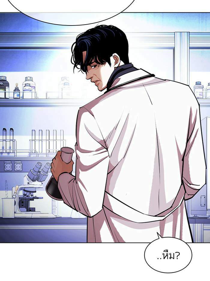 Lookism ตอนที่ 402