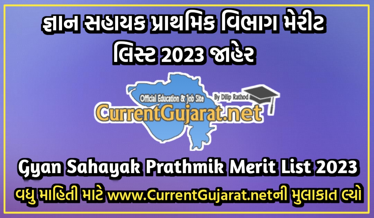 Gyan Sahayak Prathmik Merit List 2023 Declared - gyansahayak.ssgujarat.org