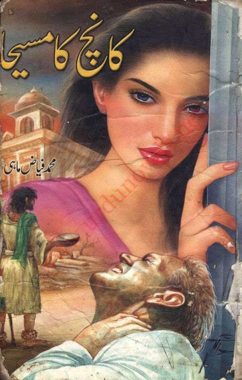 Kanch Ka Maseeha Urdu Novel