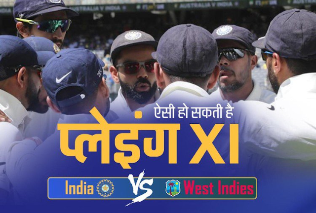 IND vs WI: दूसरे टेस्ट के लिए भारत की संभावित XI, Virat Kohli ने भी दिए संकेत