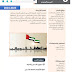 حل أنشطة درس دستور دولة الإمارات العربية المتحدة الدراسات الإجتماعية الصف التاسع الفصل الأول